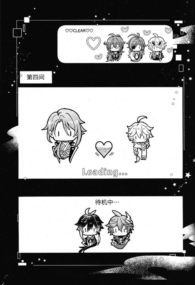 (Kami no Eichi 4) [Nounaihokan (k.k Usako)] Secret Domain_xxx Shinai to Derarenai Hikyou | 不xxx的话就出不去的秘境 (Genshin Impact) [Chinese] [耽漫花园×真不可视汉化组] - Page 16