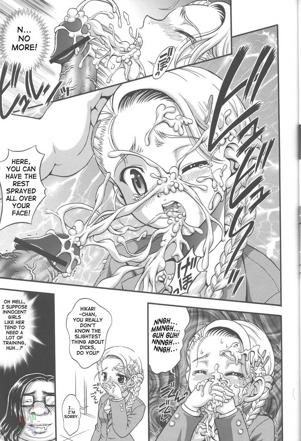 (C68) [Kuroyuki (Kakyouin Chiroru)] Milk Hunters 4 (Futari wa Precure) [English] [SaHa] - Page 9