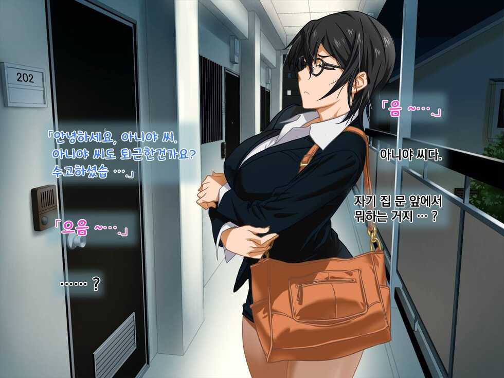[ClownCulture] Aniya-san Change! 3 | 아니야 씨 체인지! 3 (Various) [Korean] - Page 3