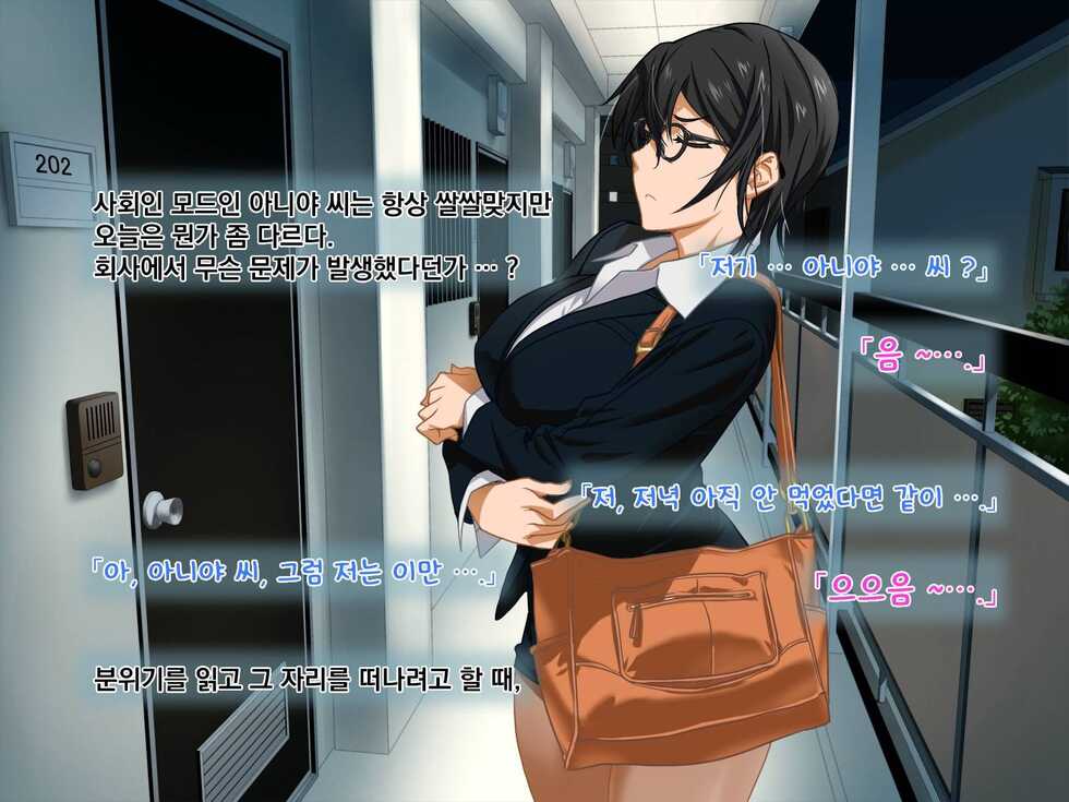 [ClownCulture] Aniya-san Change! 3 | 아니야 씨 체인지! 3 (Various) [Korean] - Page 4