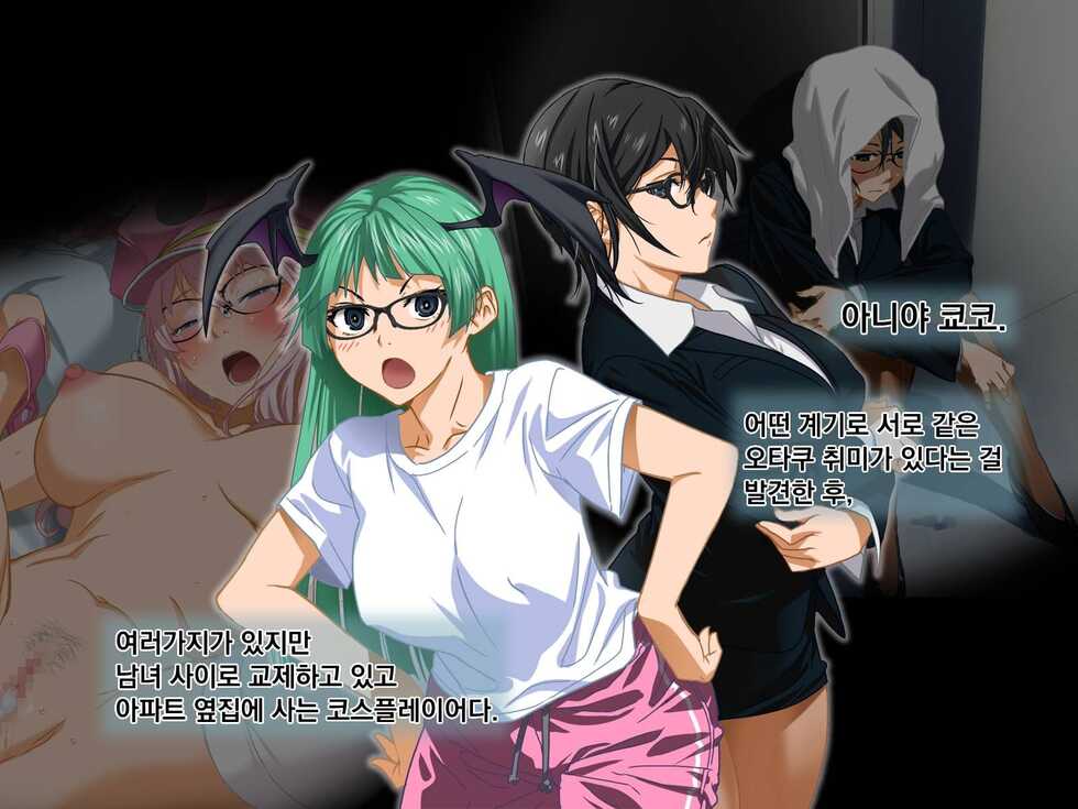 [ClownCulture] Aniya-san Change! 3 | 아니야 씨 체인지! 3 (Various) [Korean] - Page 10