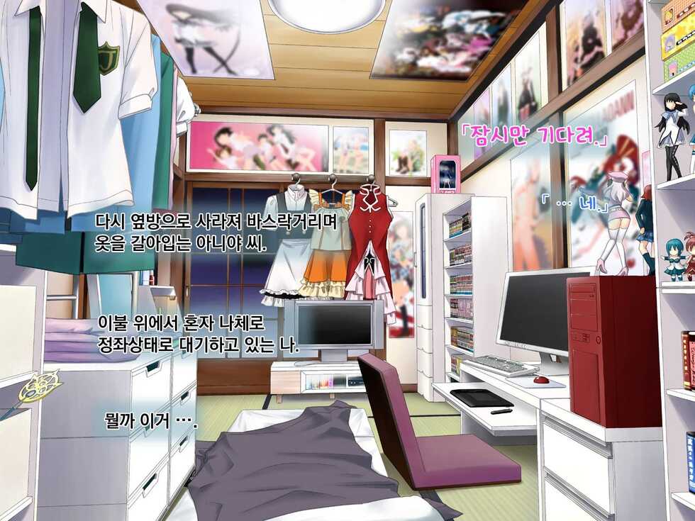 [ClownCulture] Aniya-san Change! 3 | 아니야 씨 체인지! 3 (Various) [Korean] - Page 31