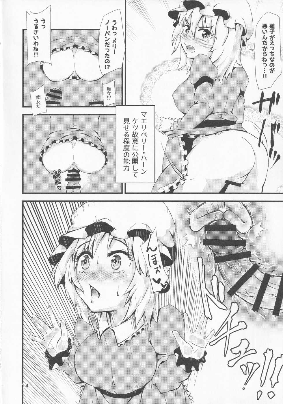 (Kouroumu 14) [Hitstales (Hits)] Gensoukyou Ero Nouryoku-ka Ihen IV Hifuu Nightlife Diary (Touhou Project) - Page 13