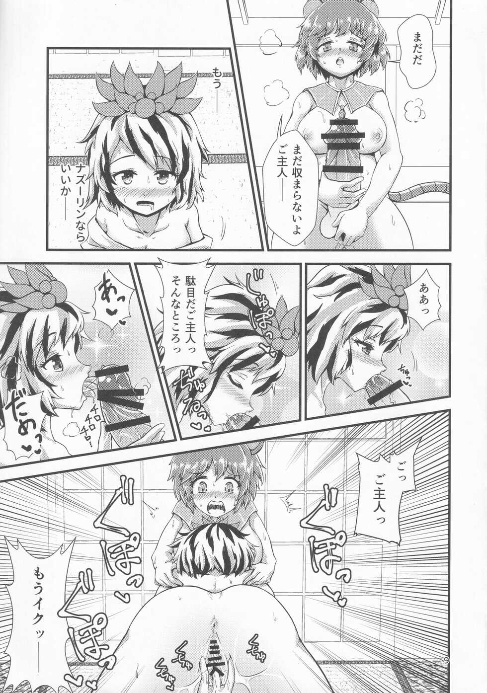 (C97) [Hitstales (Hits)] Gensoukyou Ero Nouryoku-ka Ihen 9 Touhou Seirensen (Touhou Project) - Page 8