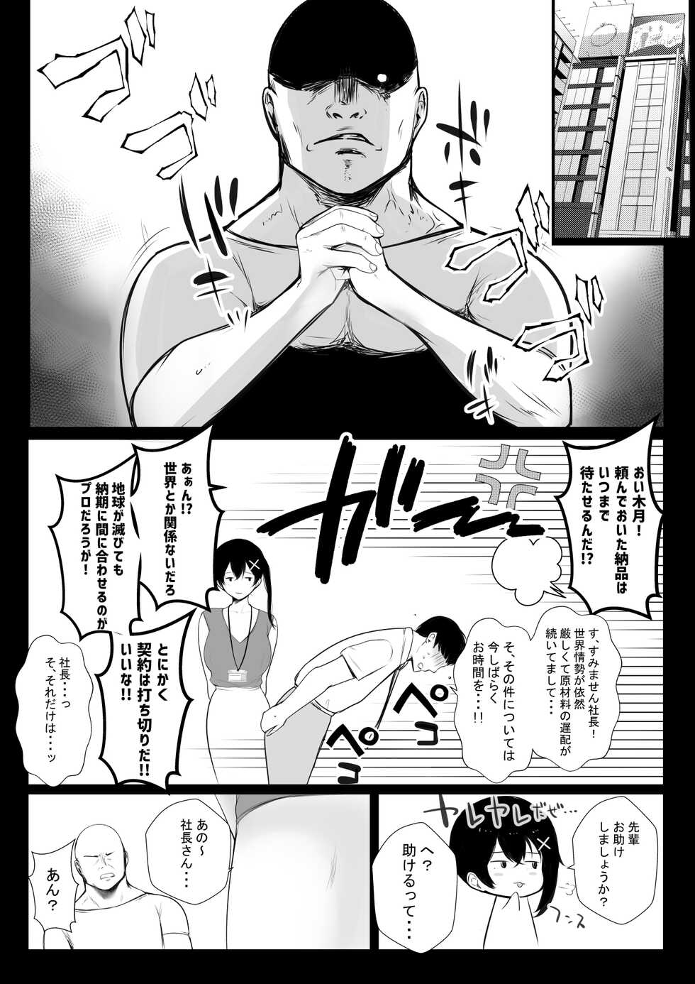 [Akireru Shoujo (Akire)] Kyonyuu OL Fujisaki Karin wa Netorare Moyou o Misetsuketai! - Page 15