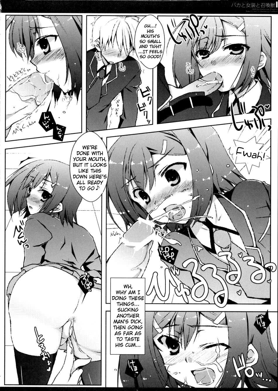 (C76) [Petite*Cerisier (Sakura Hanpen)] Baka to Josou to Shoukanju (Baka to Test to Shoukanju) [English] [Pretty Anon] - Page 13