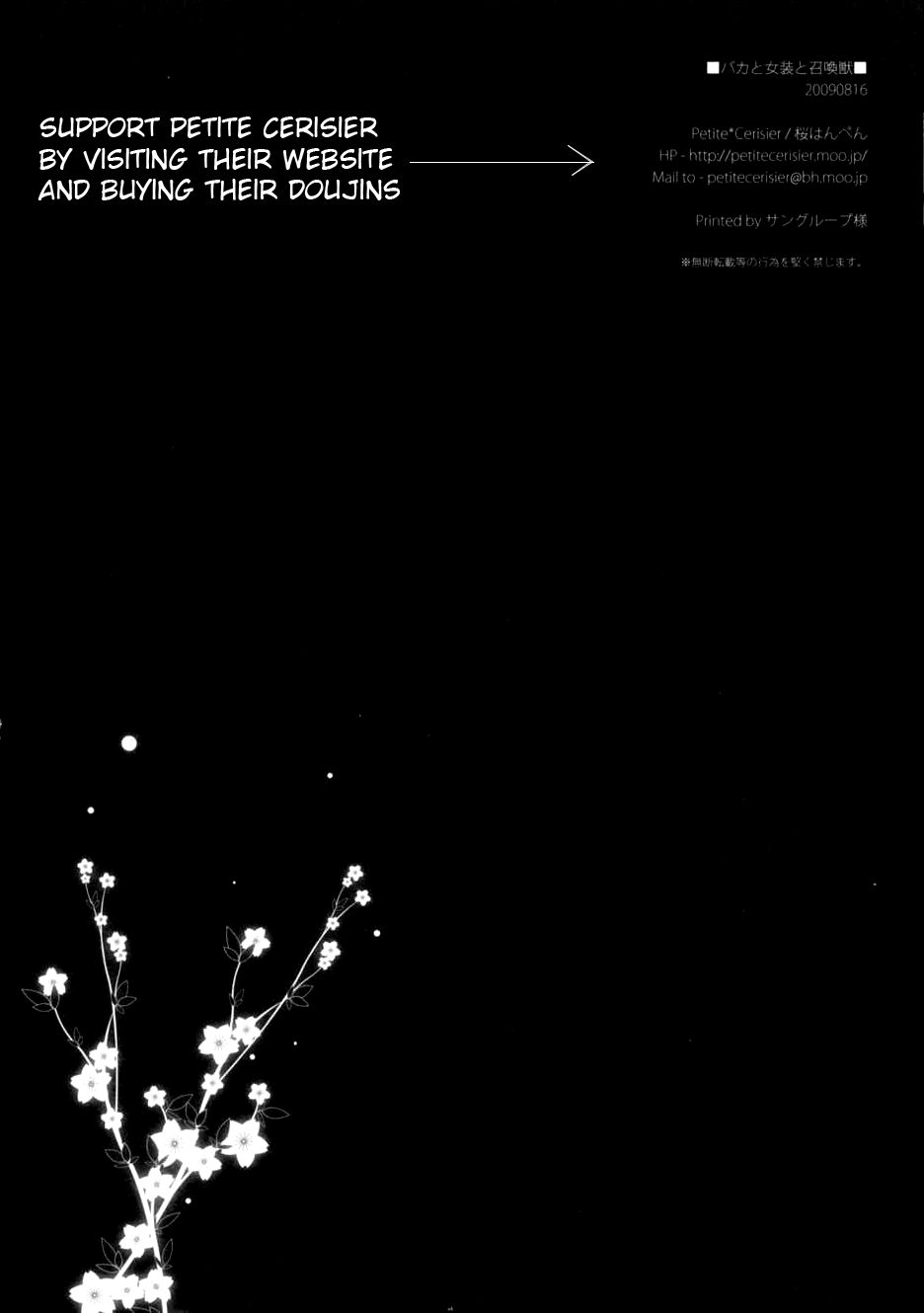 (C76) [Petite*Cerisier (Sakura Hanpen)] Baka to Josou to Shoukanju (Baka to Test to Shoukanju) [English] [Pretty Anon] - Page 25