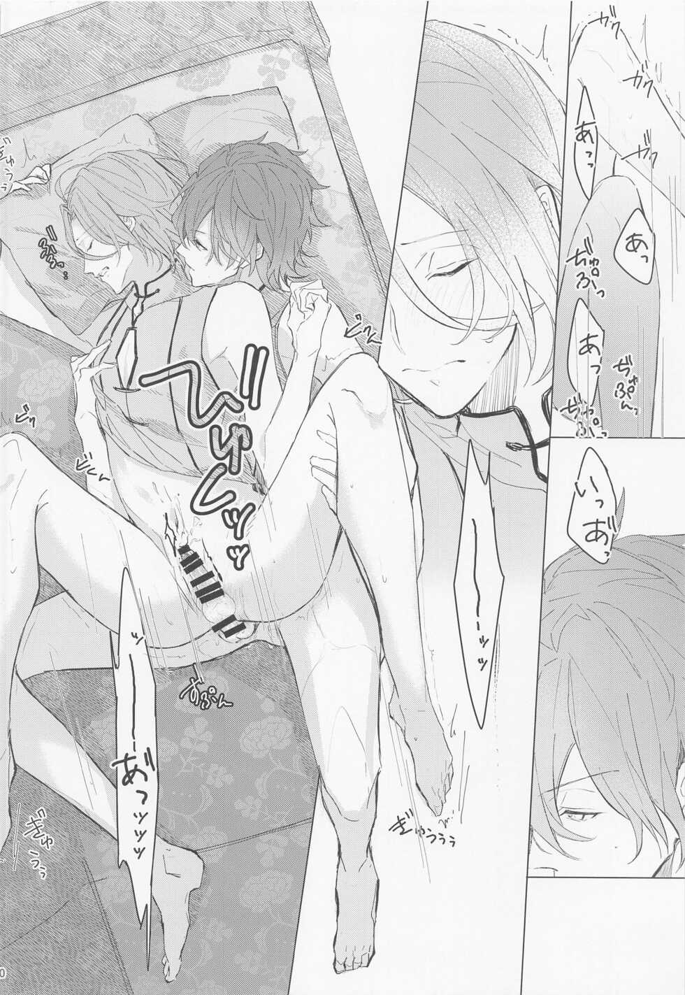 (SUPER brilliant days 2022) [Kosai (Haru)] Dandori no Zenbu Kimatteru xxx nante Kimochi Yoku nee Darou ga (Ensemble Stars!) - Page 20