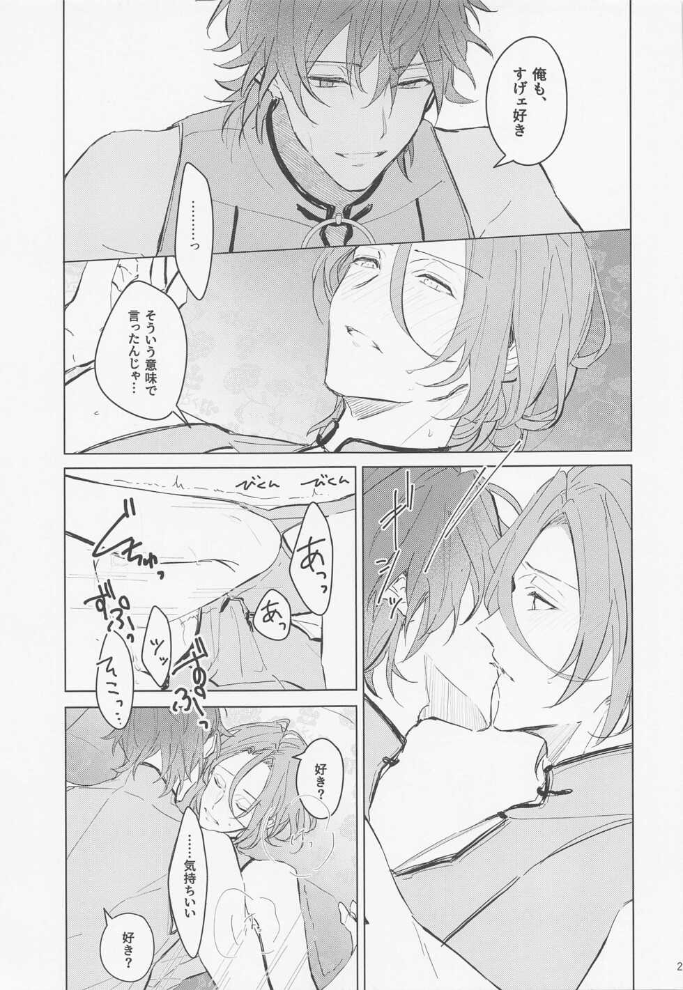 (SUPER brilliant days 2022) [Kosai (Haru)] Dandori no Zenbu Kimatteru xxx nante Kimochi Yoku nee Darou ga (Ensemble Stars!) - Page 23