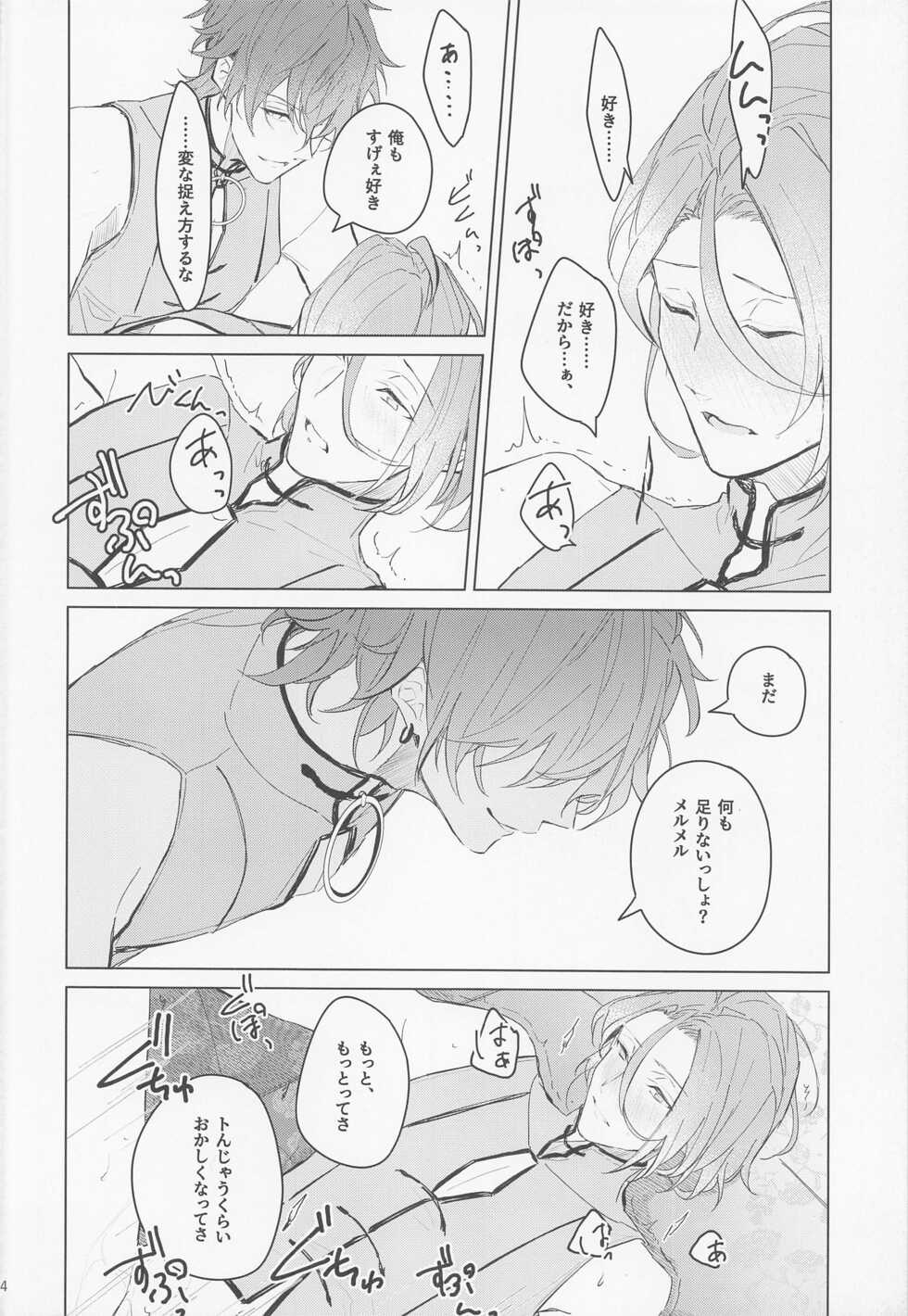 (SUPER brilliant days 2022) [Kosai (Haru)] Dandori no Zenbu Kimatteru xxx nante Kimochi Yoku nee Darou ga (Ensemble Stars!) - Page 24
