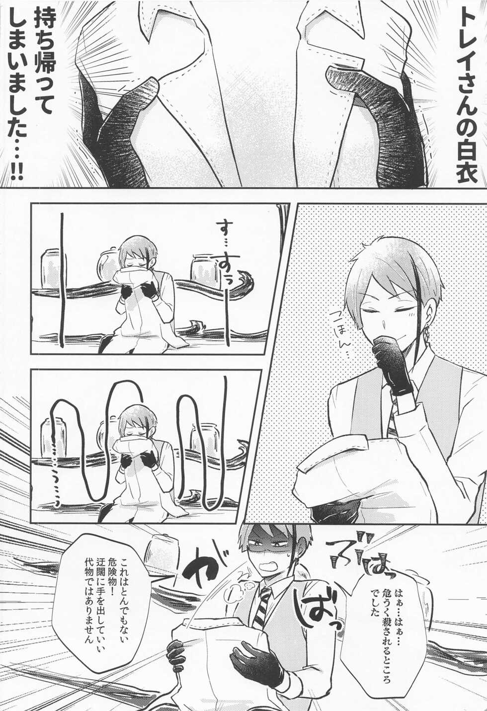 (Chou Beckon of the Mirror 2022) [Triple Maker (Tsukamoto Aoi)] Tsugi made Matenai. (Disney: Twisted-Wonderland) - Page 3