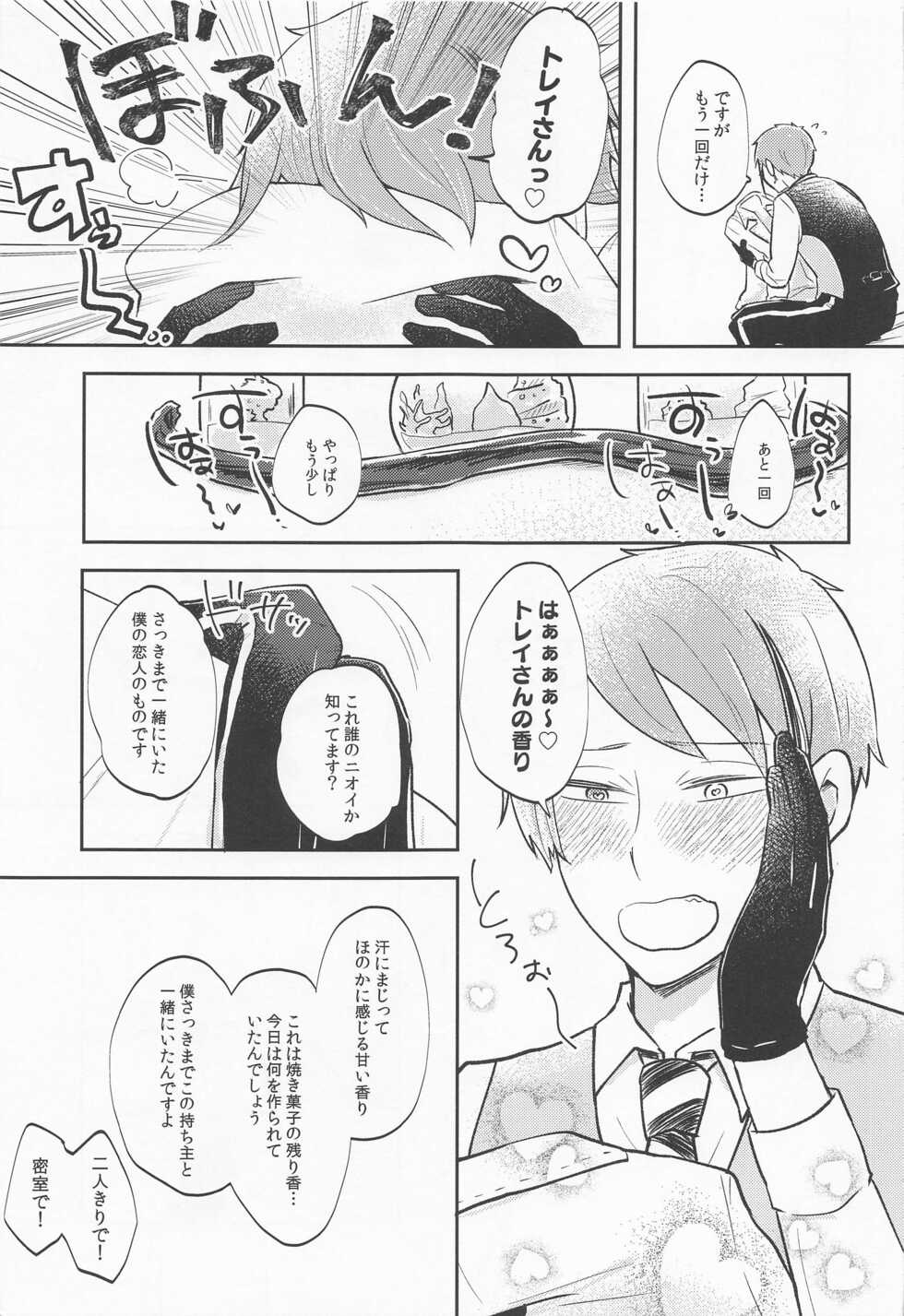(Chou Beckon of the Mirror 2022) [Triple Maker (Tsukamoto Aoi)] Tsugi made Matenai. (Disney: Twisted-Wonderland) - Page 4