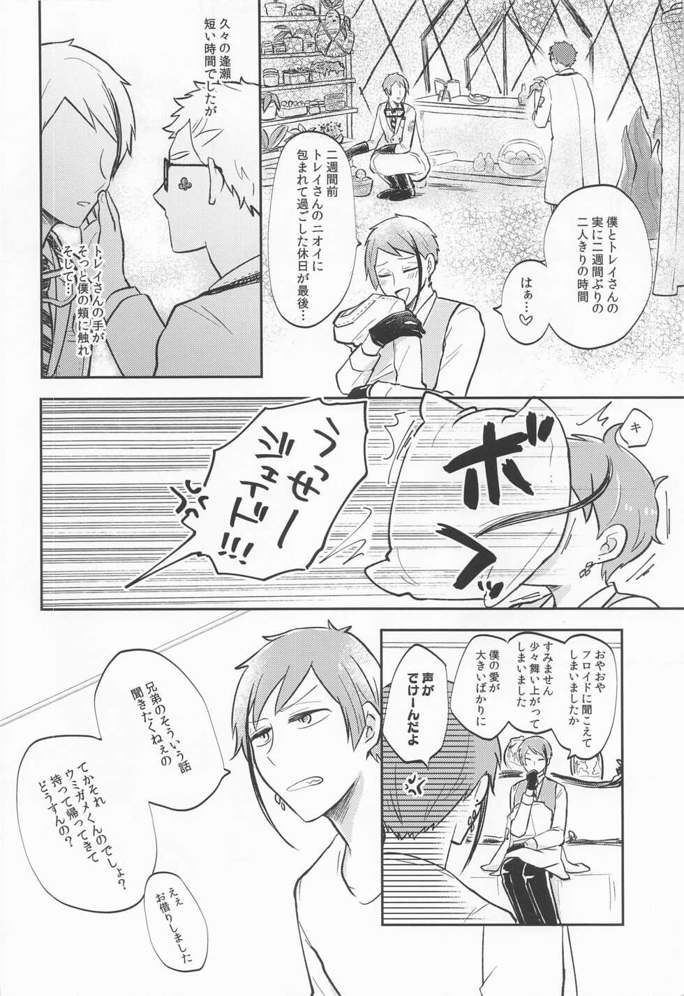 (Chou Beckon of the Mirror 2022) [Triple Maker (Tsukamoto Aoi)] Tsugi made Matenai. (Disney: Twisted-Wonderland) - Page 5
