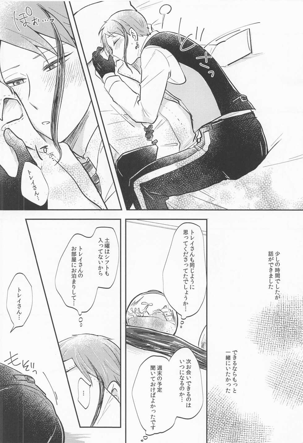 (Chou Beckon of the Mirror 2022) [Triple Maker (Tsukamoto Aoi)] Tsugi made Matenai. (Disney: Twisted-Wonderland) - Page 7