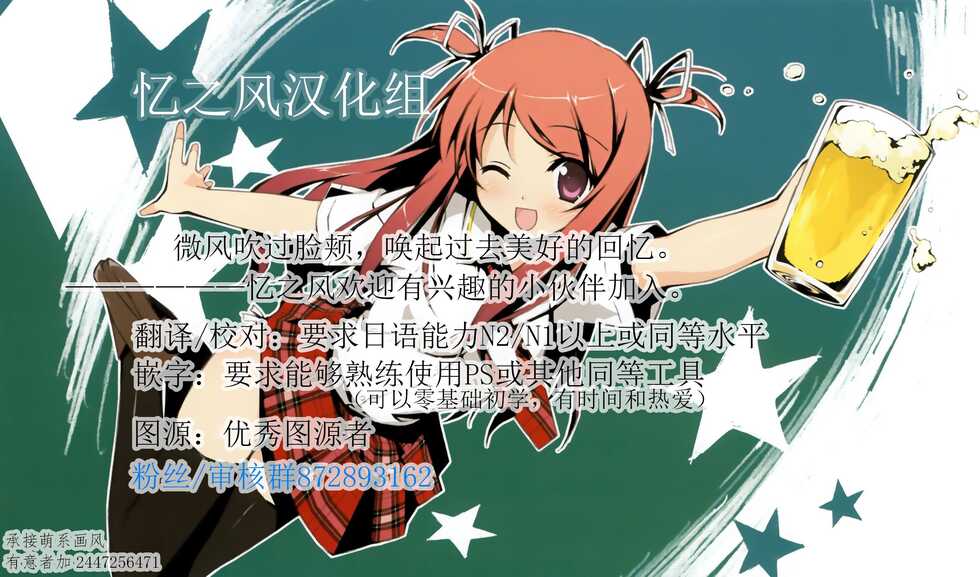 【神谷ズズ】レンタル？カノジョ1【忆之风汉化组】 - Page 8