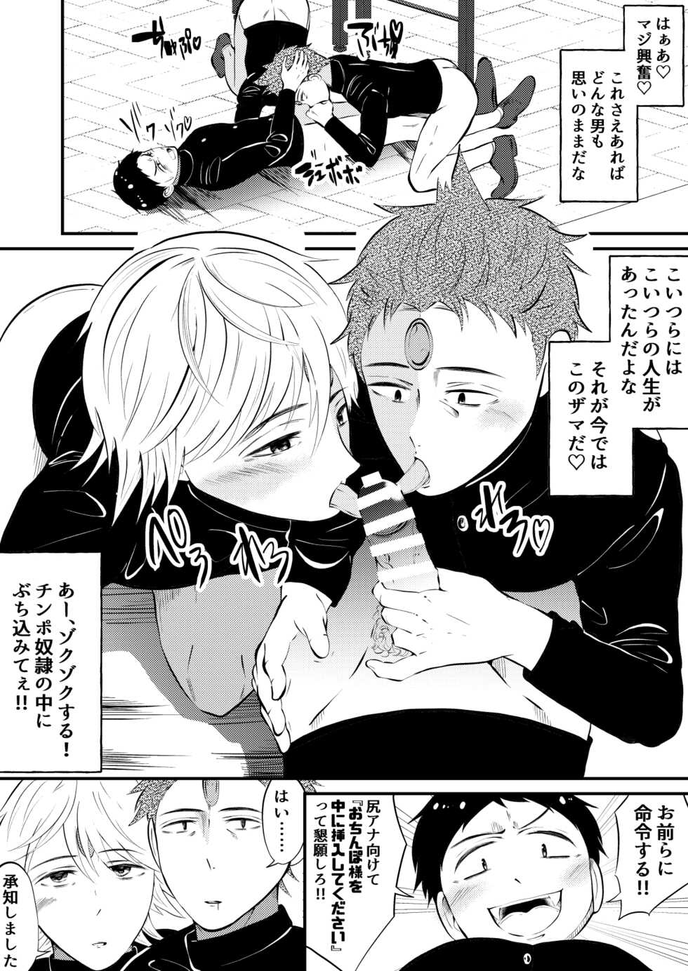 [Otoko no Saimin Fetiya-san (Matsukaze Akitarou)] Seito kaichou sama o maryoku de sennou, ayatsuri ningyou doreika (kouhen) - Page 14