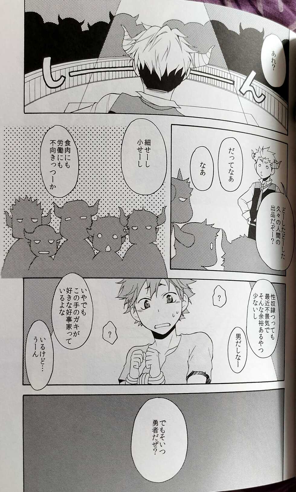 (C89) [Q-be (Souji)] Kochira no Yuusha-sama Baiyakusumi to Natte Orimasu (Haikyuu!!) - Page 14