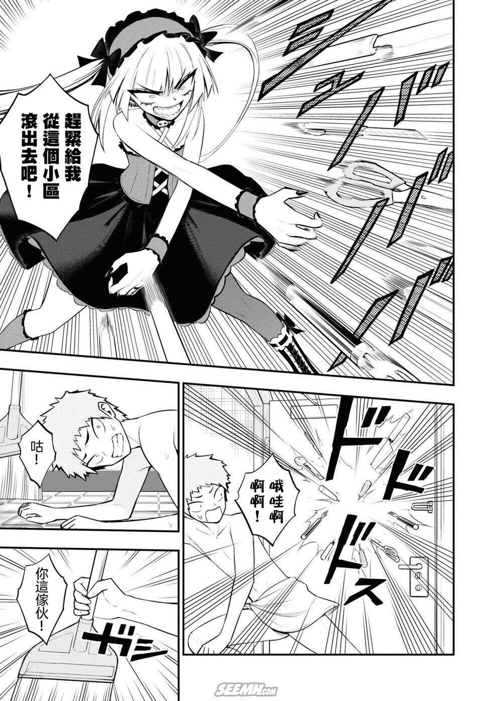 [Sakusei Kenkyuujo] Ingoku Danchi  淫獄小區 9 [Chinese] [沒有漢化] - Page 10