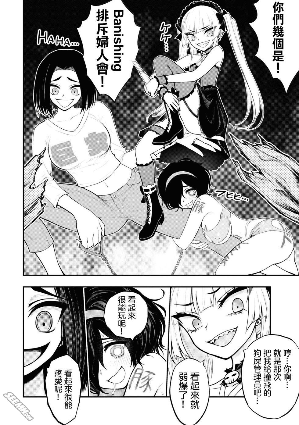 [Sakusei Kenkyuujo] Ingoku Danchi  淫獄小區 9 [Chinese] [沒有漢化] - Page 17