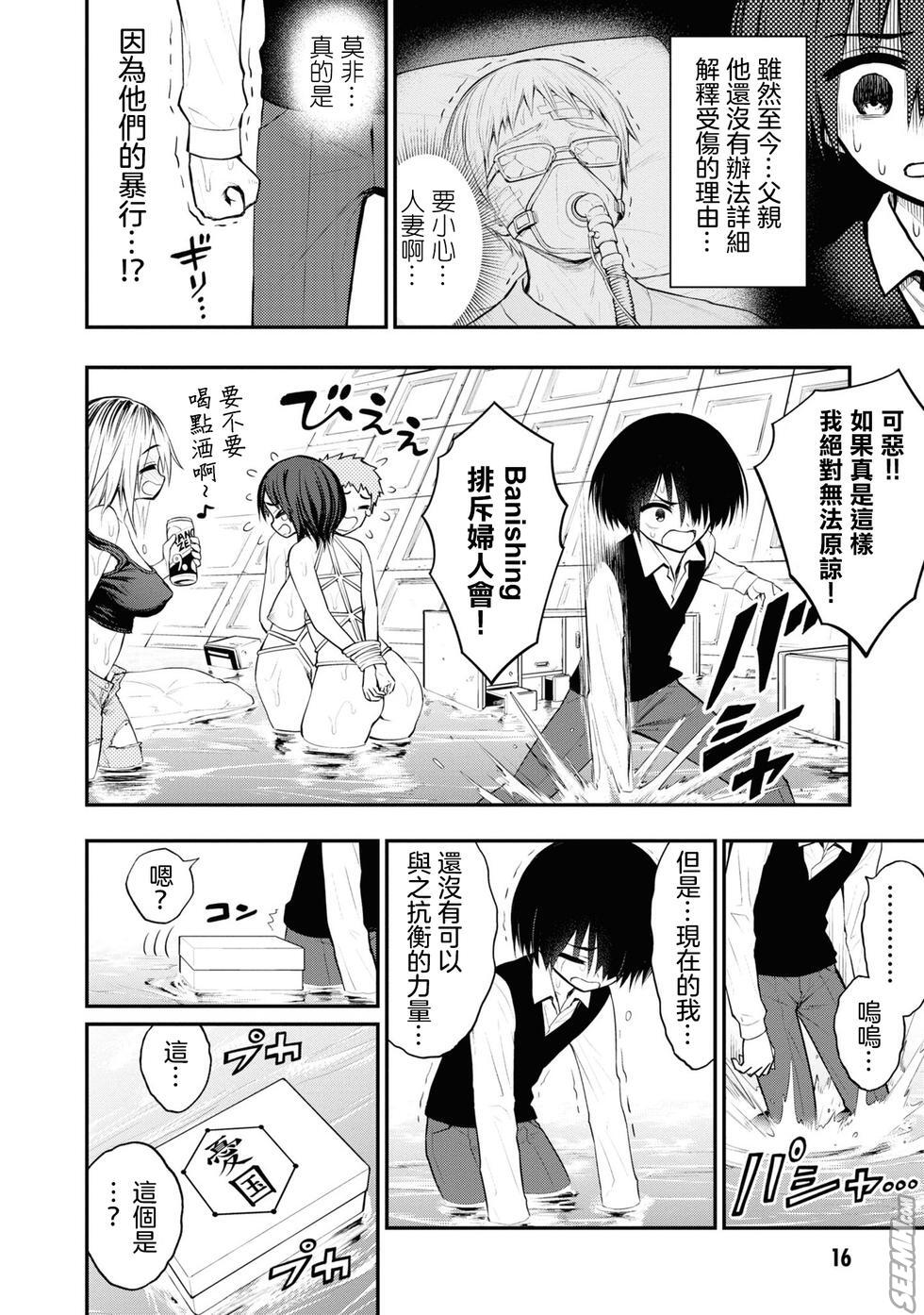 [Sakusei Kenkyuujo] Ingoku Danchi  淫獄小區 9 [Chinese] [沒有漢化] - Page 19