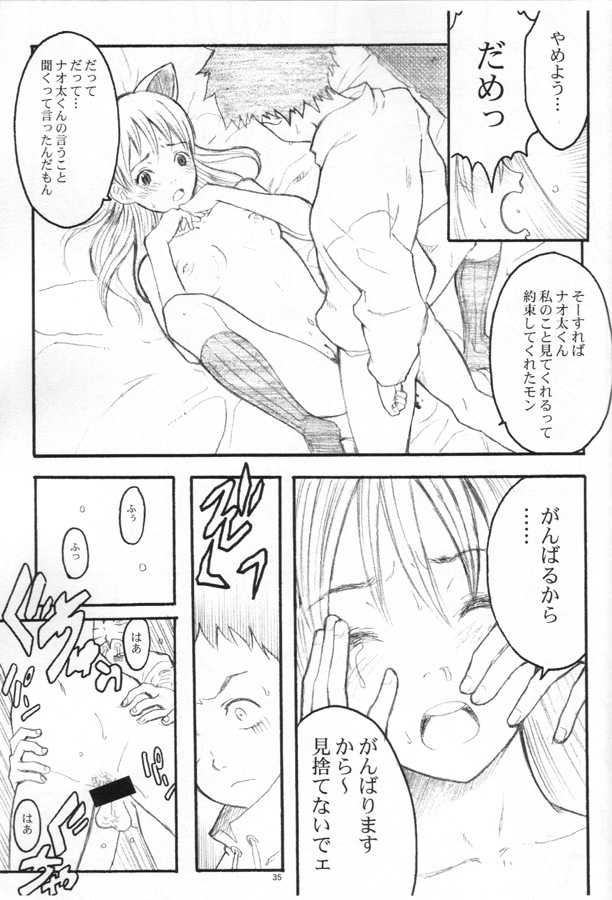 (C59) [Anime Brothers (Itsuki Kousuke)] Pink Bomb (FLCL) - Page 33