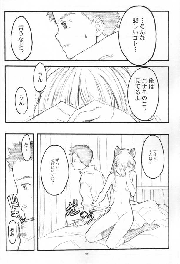 (C59) [Anime Brothers (Itsuki Kousuke)] Pink Bomb (FLCL) - Page 38