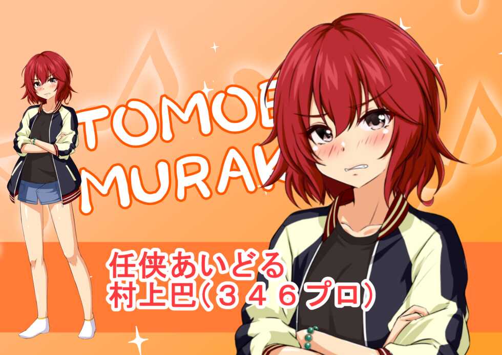 [MOSOKOBO (Kuroi K-ta)] Ura Idol Zukan Vol. 01 (THE iDOLM@STER) - Page 25