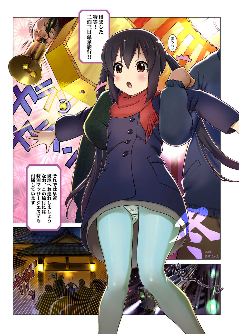 [Ironimu (Uminori)] Assort Azunyan (K-ON!) [Digital] - Page 3