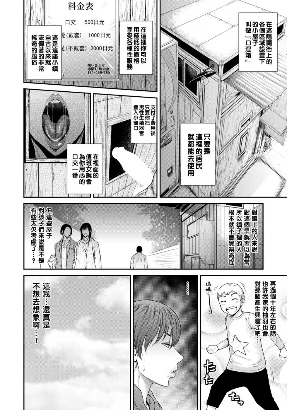 [Sunagawa Tara] Waisetsu Box - Obscenity Box (ANGEL Club 2021-07) [Chinese] [Digital] - Page 2
