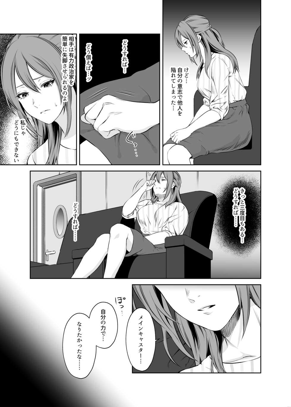 [Remora Works (Meriko)] LesFes Co -Candid Reporting- Vol. 003 - Page 6