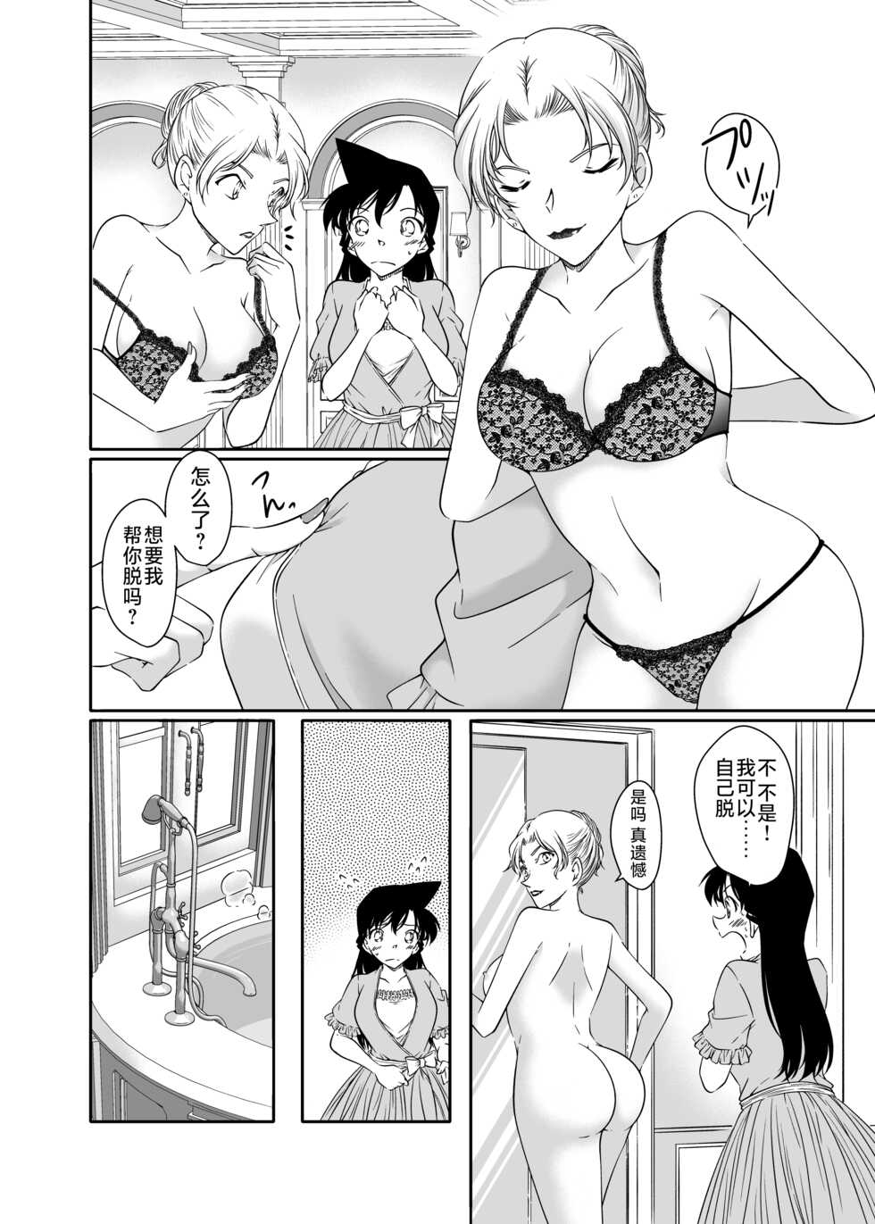 [Shiroyagi] ran and Vermouth (Detective Conan) [Chinese] [不咕鸟汉化组] - Page 8