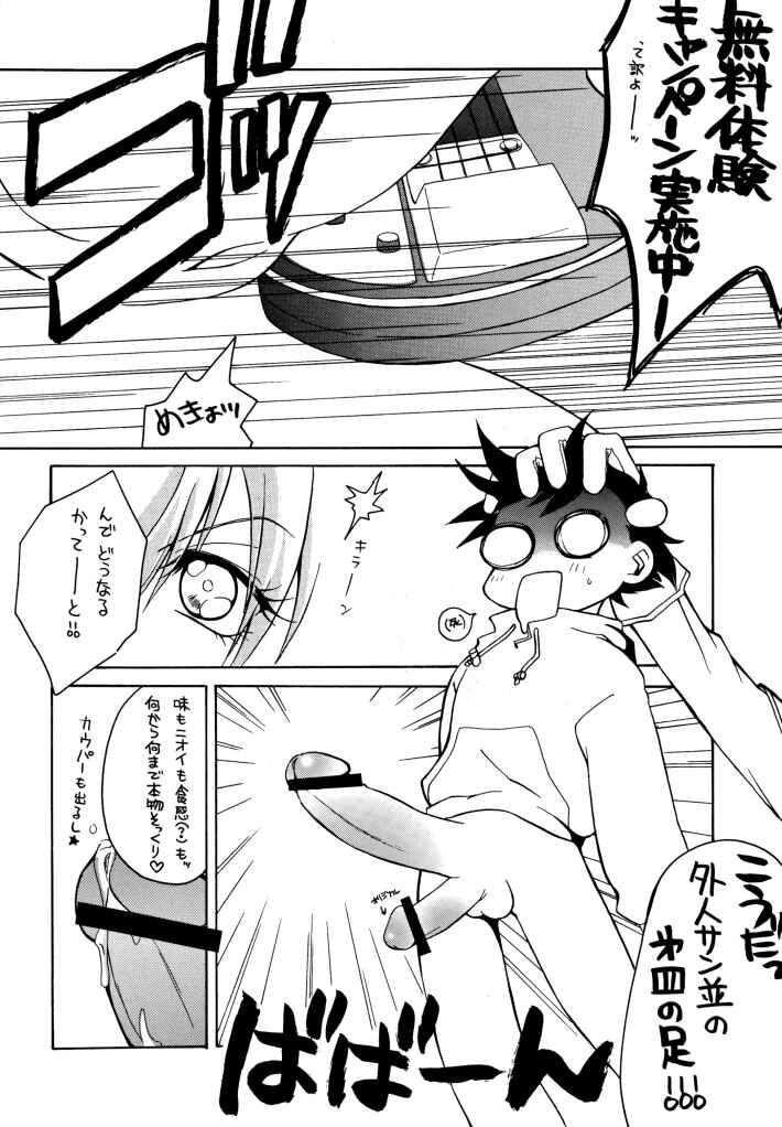 [Paradise City (Various)] TABETA KIGASURU 50 (FLCL) - Page 11