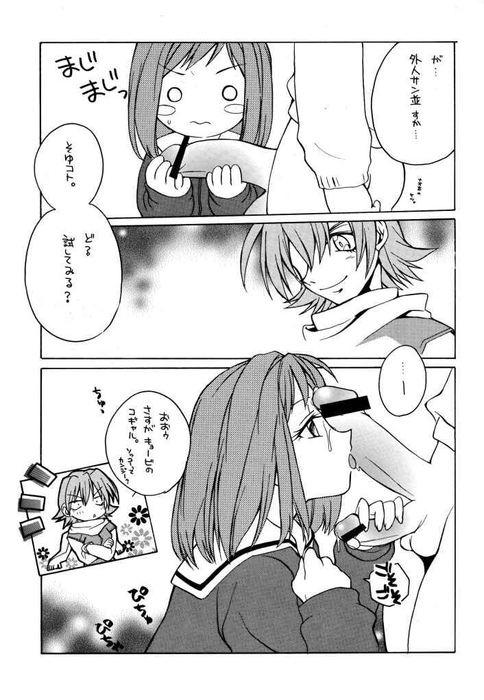 [Paradise City (Various)] TABETA KIGASURU 50 (FLCL) - Page 12