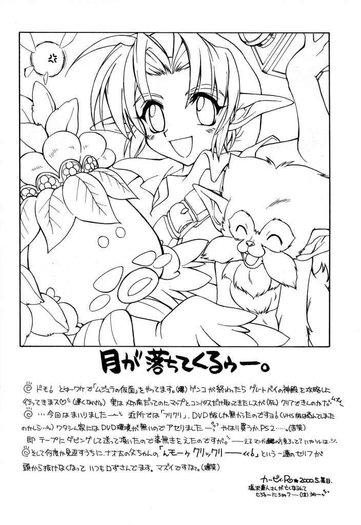 [Paradise City (Various)] TABETA KIGASURU 50 (FLCL) - Page 16