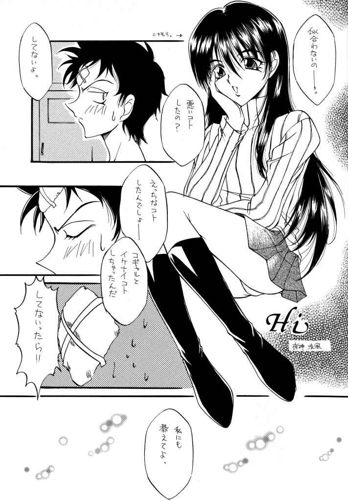 [Paradise City (Various)] TABETA KIGASURU 50 (FLCL) - Page 17
