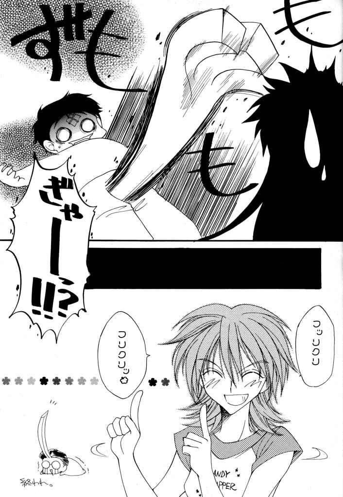 [Paradise City (Various)] TABETA KIGASURU 50 (FLCL) - Page 21