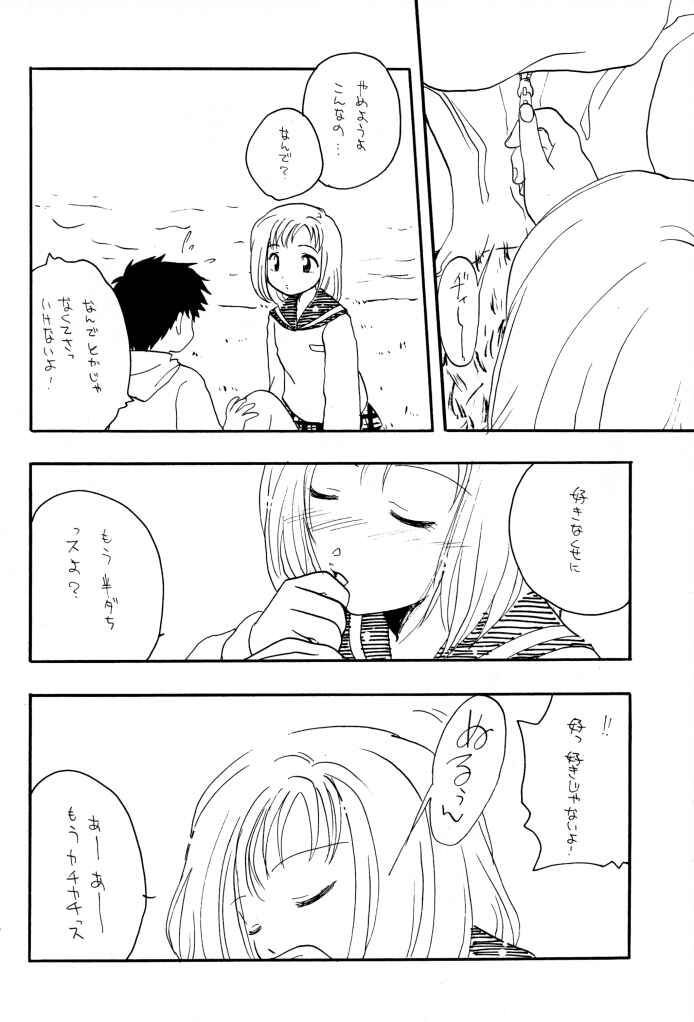 [Paradise City (Various)] TABETA KIGASURU 50 (FLCL) - Page 24