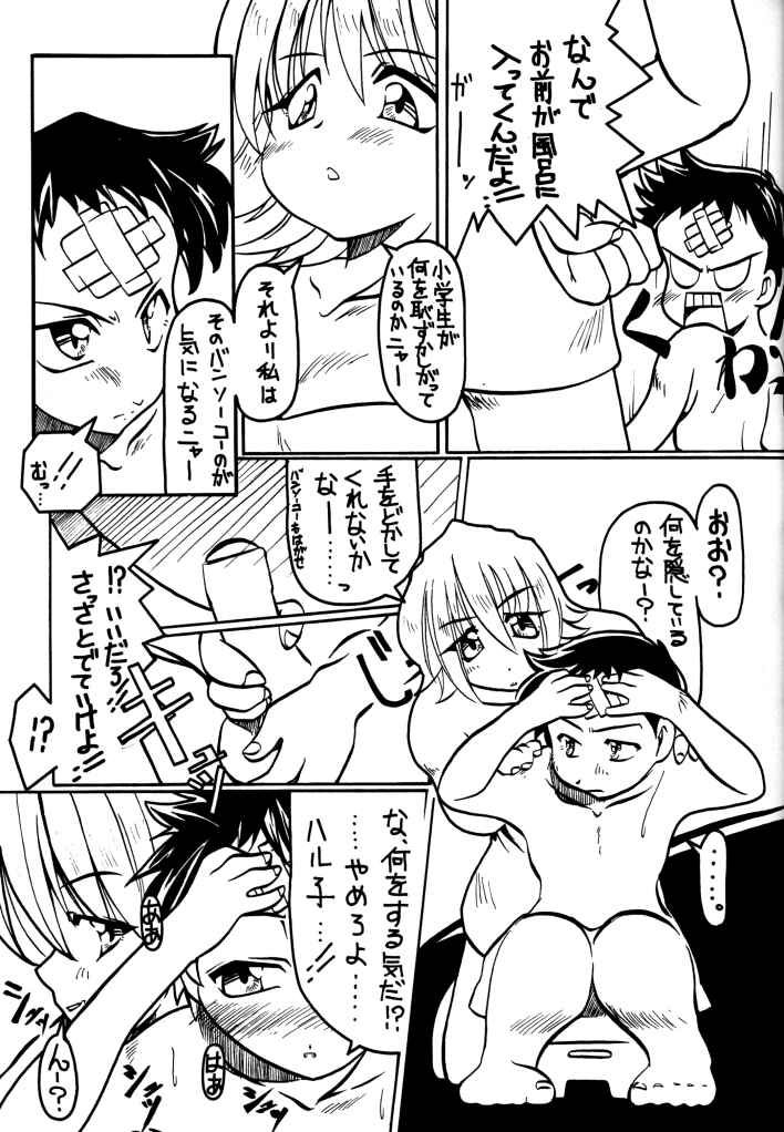 [Paradise City (Various)] TABETA KIGASURU 50 (FLCL) - Page 34