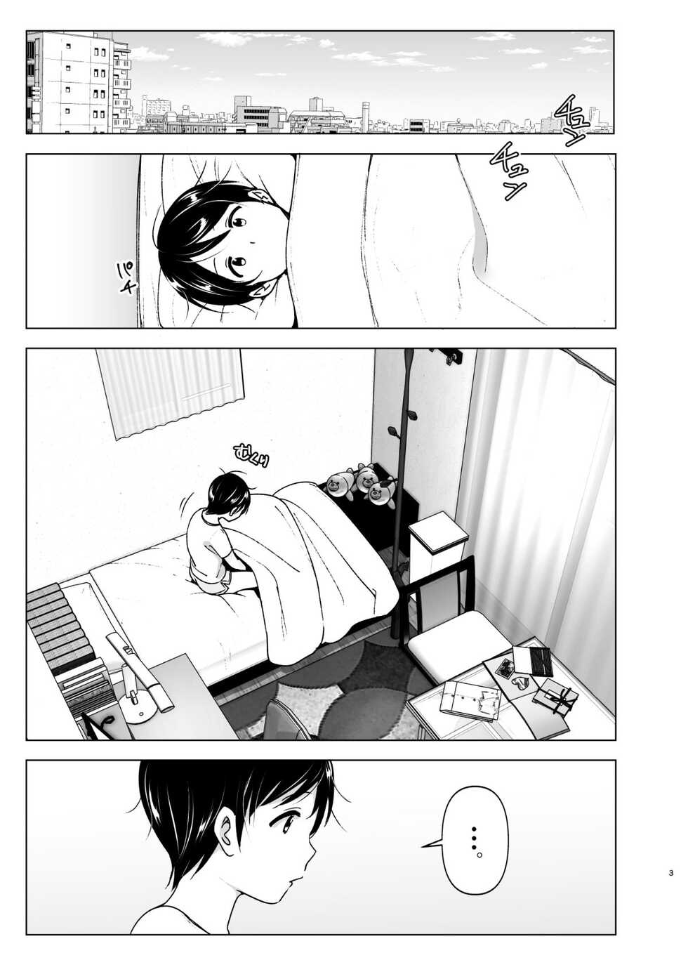 [Supe (Nakani)] Mukashi wa Kakko Yokatta 2 [Chinese] [沒有漢化] [Decensored] [Digital] - Page 5