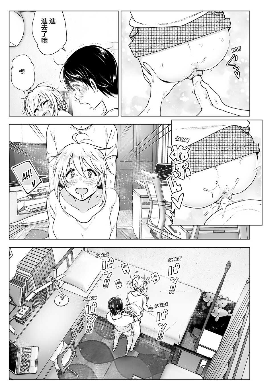 [Supe (Nakani)] Mukashi wa Kakko Yokatta 2 [Chinese] [沒有漢化] [Decensored] [Digital] - Page 9