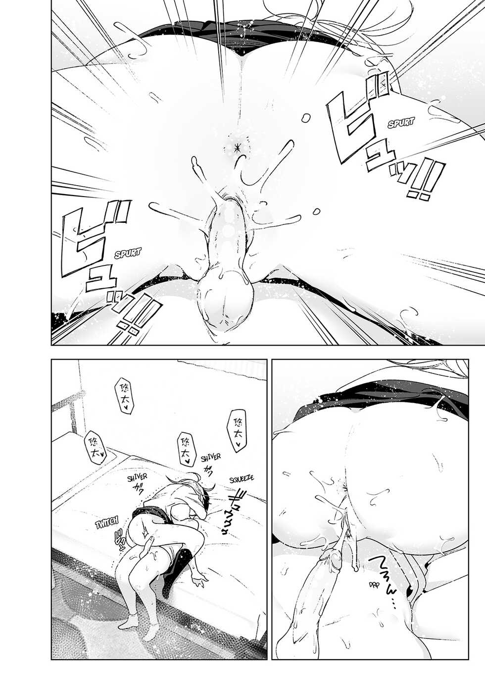 [Supe (Nakani)] Mukashi wa Kakko Yokatta 2 [Chinese] [沒有漢化] [Decensored] [Digital] - Page 34