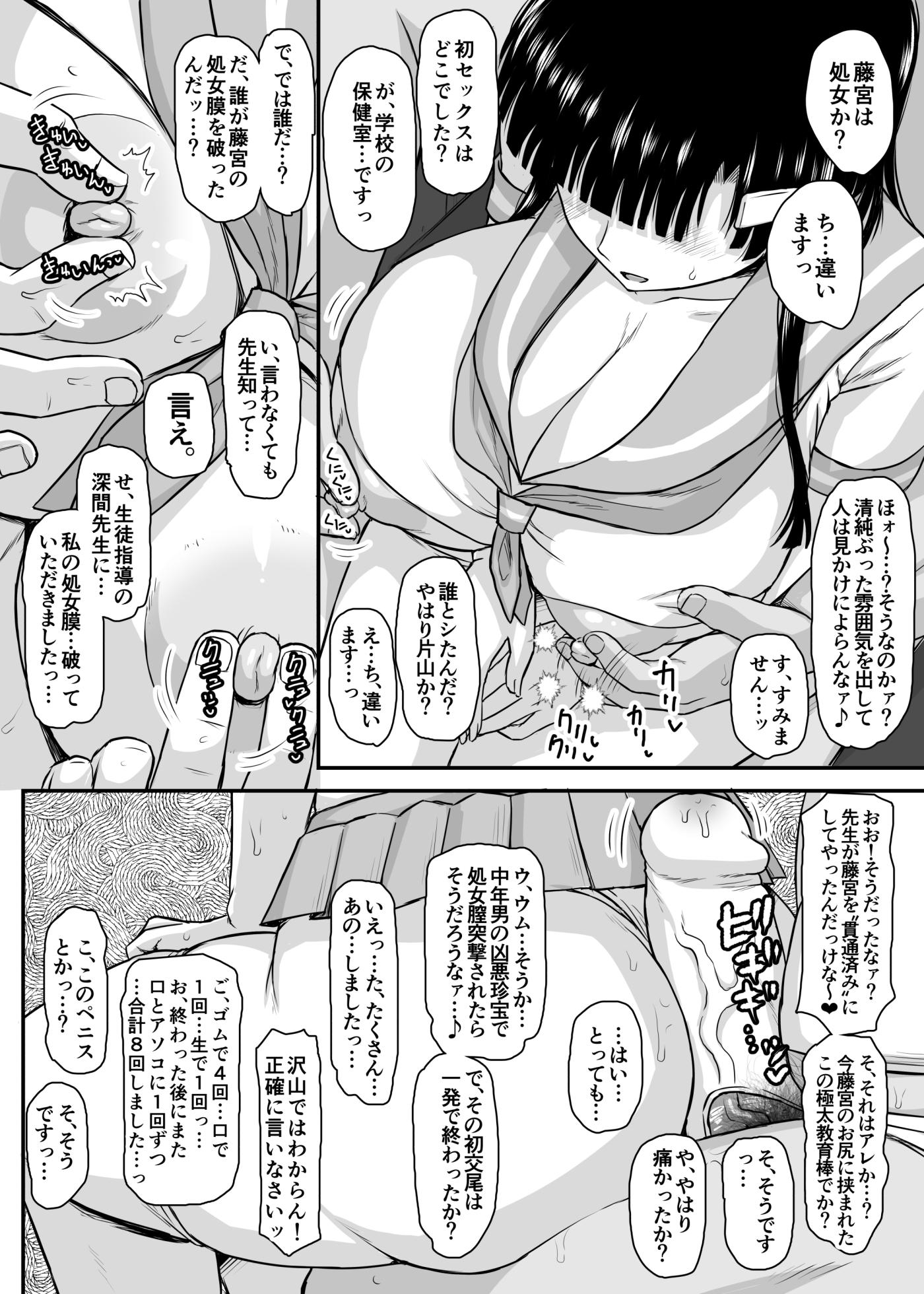 [Great Canyon (Various)] Inkou kyoushi no sai ● sei katsu shidou roku o tomari jisshuu hen dl zouryou ban sensei 、watashi no onaka ni akachan wa shikon de itadai te arigatou gozai masu ... [Digital] - Page 17