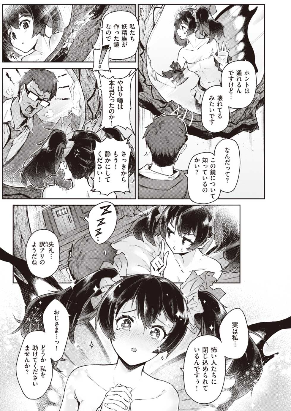 Isekai Rakuten Vol. 15 - Page 6