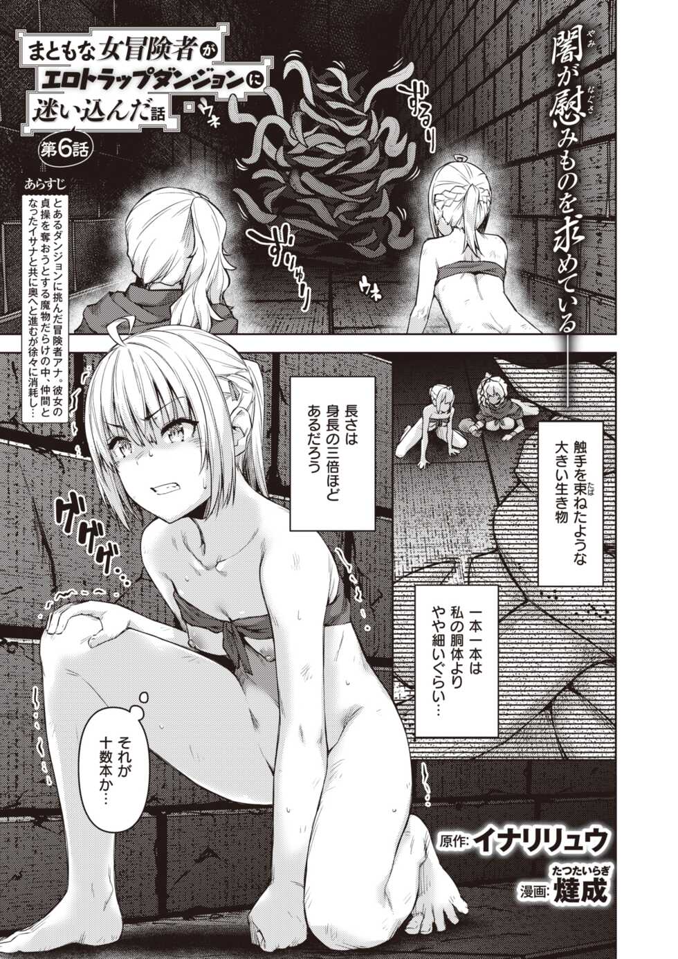 Isekai Rakuten Vol. 15 - Page 26