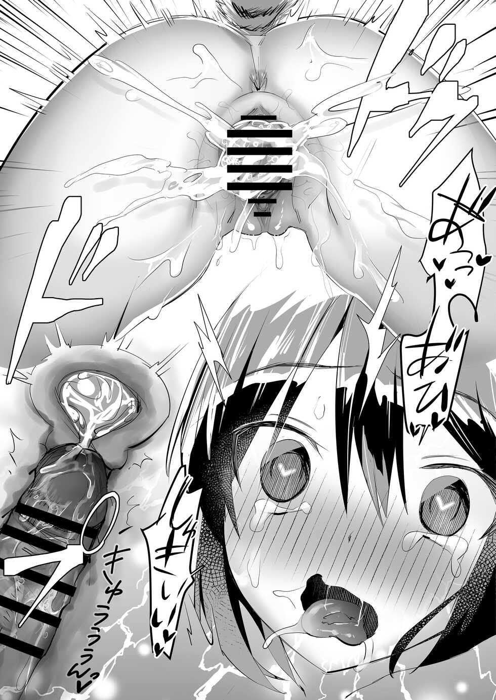 [Sugaraya (Sugara)] Arai-san to Icha Love. (Zenpen) [Digital] - Page 17