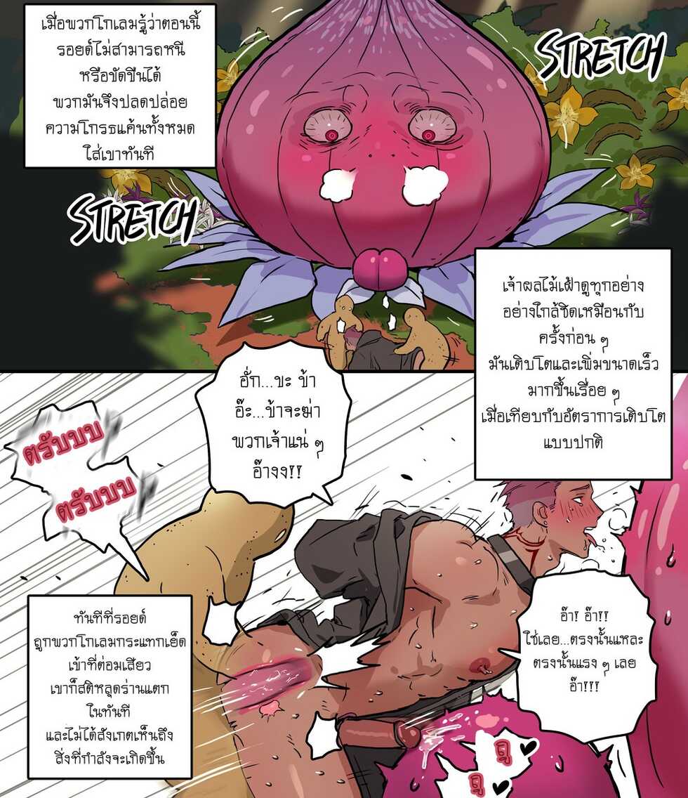 [ppatta] Kuro Majutsushi no Niwa | Dark Sorcerer’s Garden [Thai] - Page 21