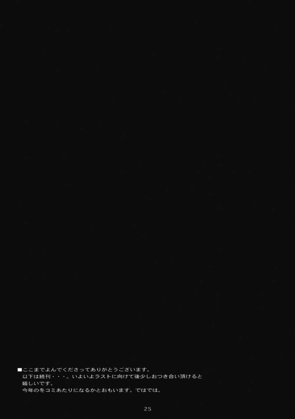 (COMIC1☆4) [Kansai Orange (Arai Kei)] Oono Shiki #6 (Genshiken) - Page 24