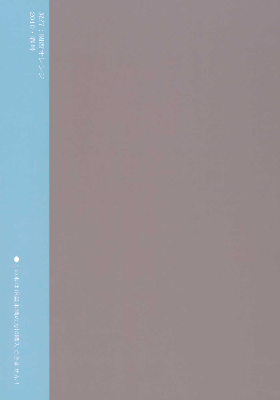 (COMIC1☆4) [Kansai Orange (Arai Kei)] Oono Shiki #6 (Genshiken) - Page 26