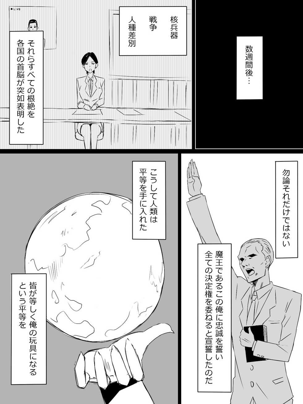 [Circle Kagemusya (Kagemusya)] "Shoukanjuu DX DeliHealizer" Saishuu-wa ~Card kara Josei o Shoukan shite Ecchi suru Ohanashi~ - Page 30
