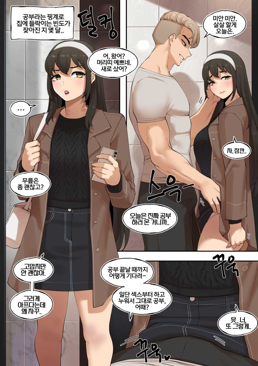 [ABBB] 여남여사친 [韓国語] [無修正] - Page 2